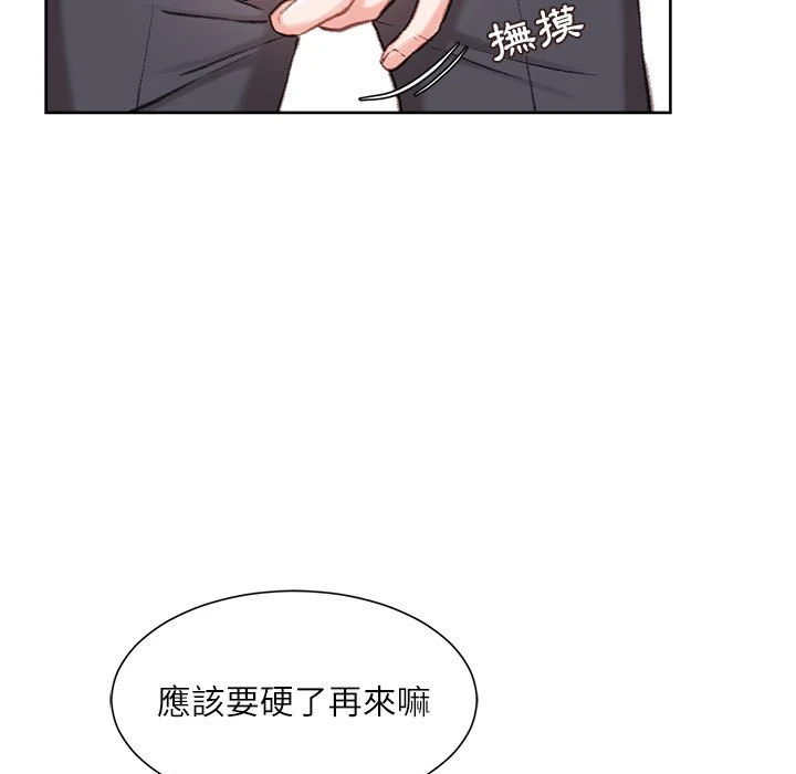 不务正业 第1话