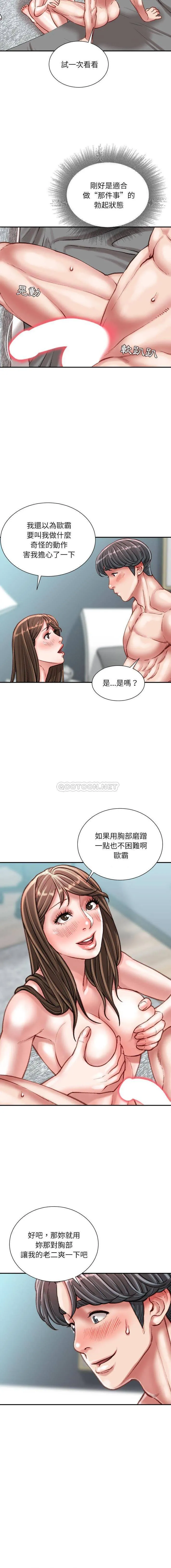 不务正业 第28话