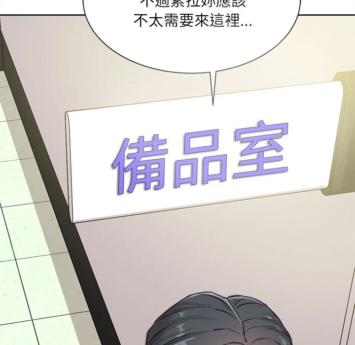 不务正业 第1话