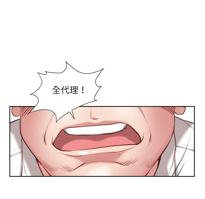 不务正业 第1话