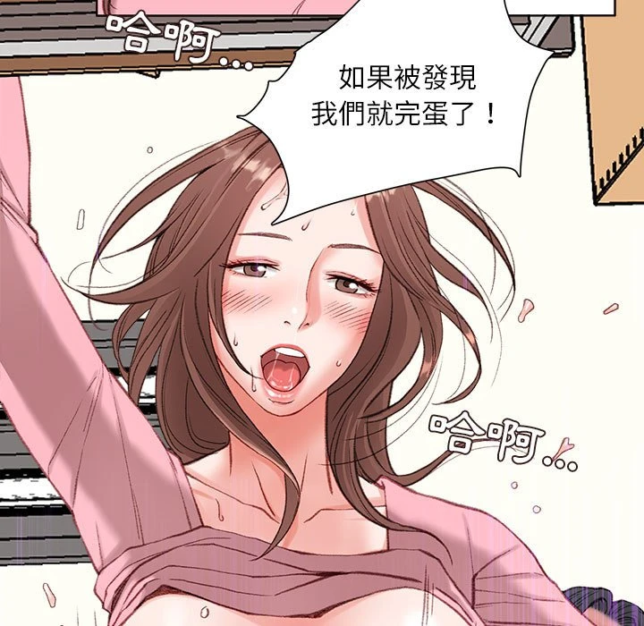 不务正业 第1话