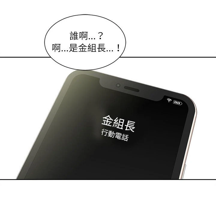 不务正业 第1话