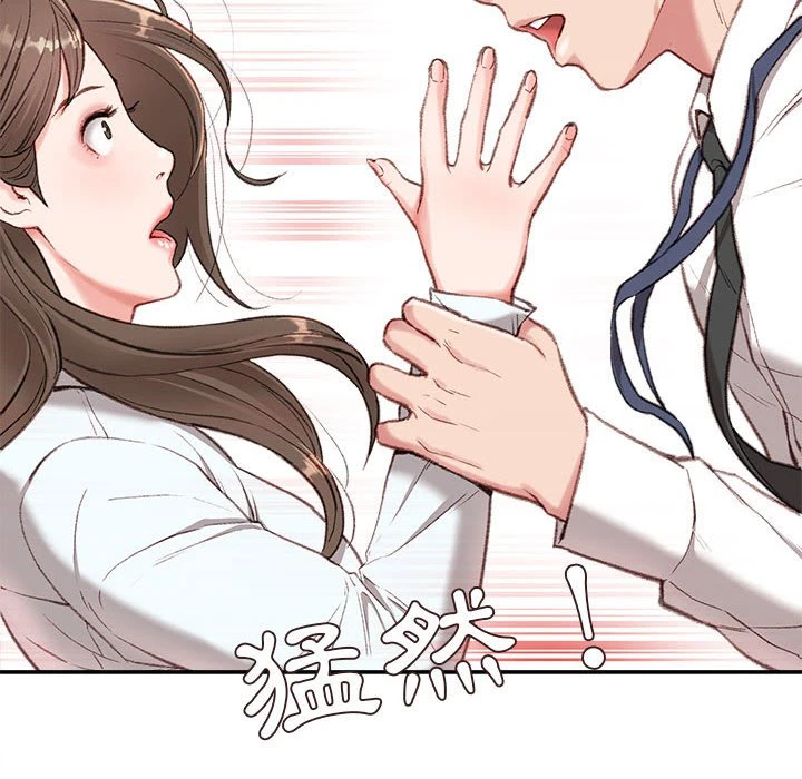 不务正业 第2话