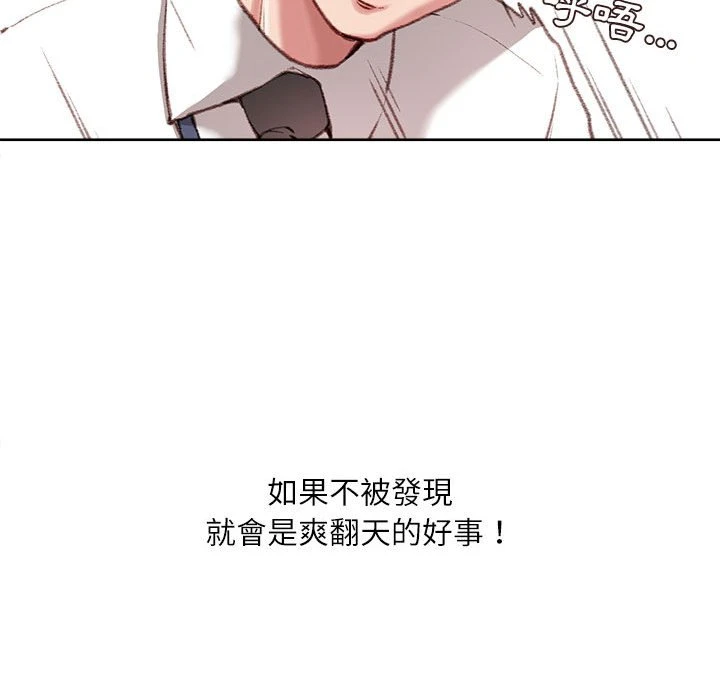 不务正业 第1话