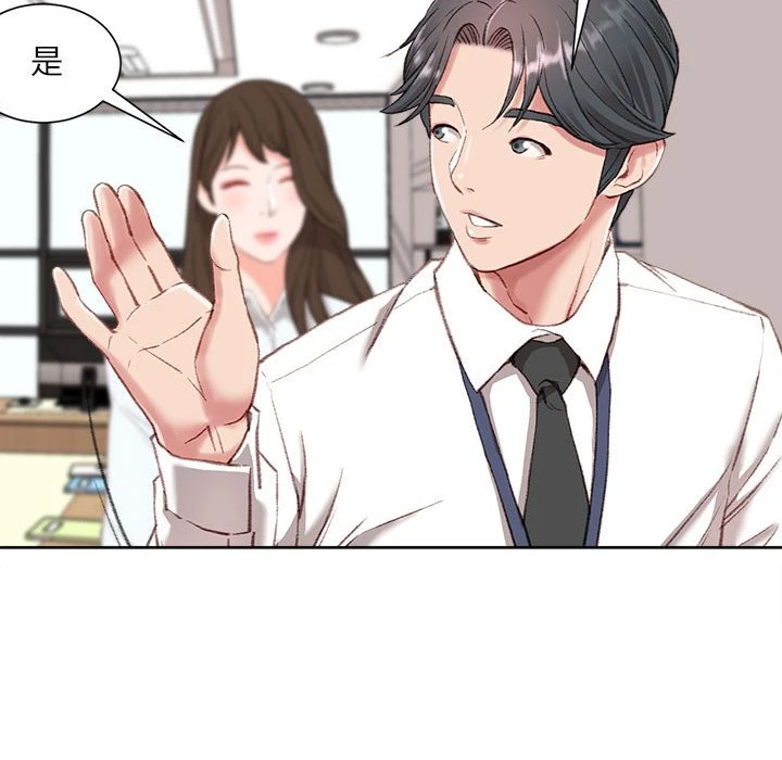 不务正业 第1话