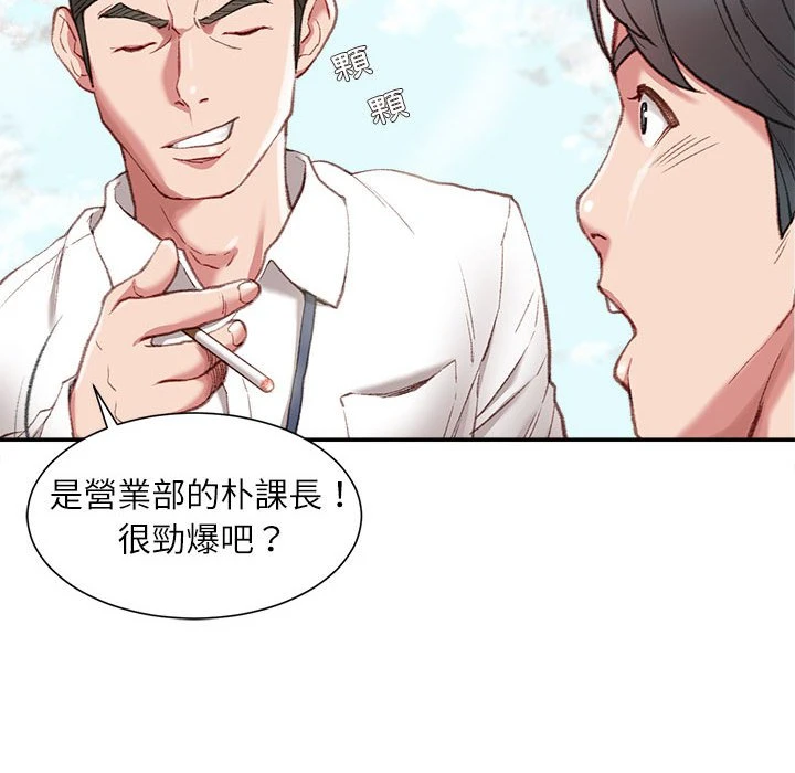 不务正业 第1话
