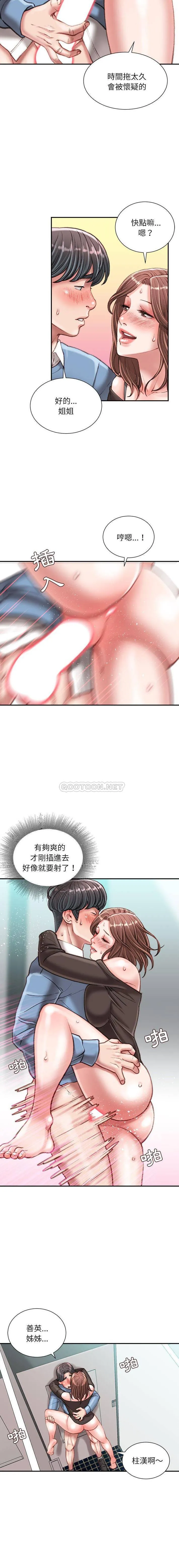 不务正业 第26话