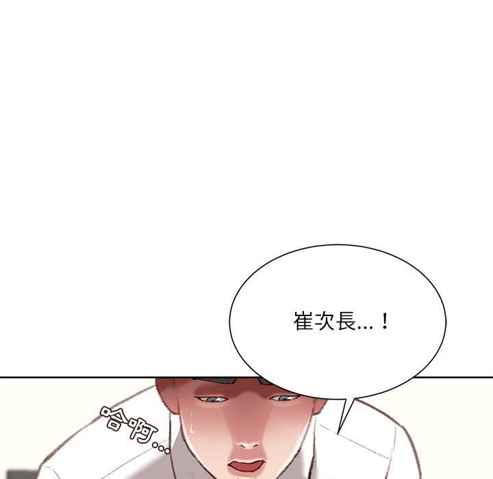 不务正业 第1话