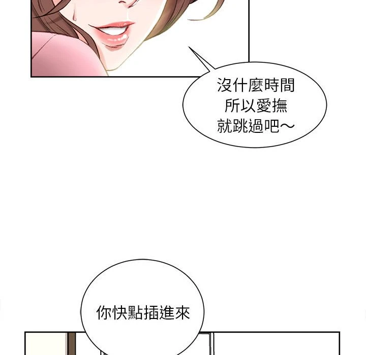不务正业 第1话