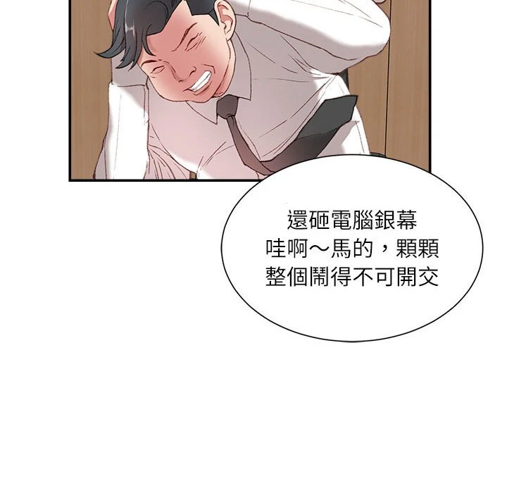 不务正业 第1话