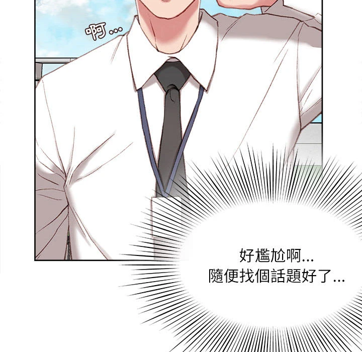 不务正业 第1话