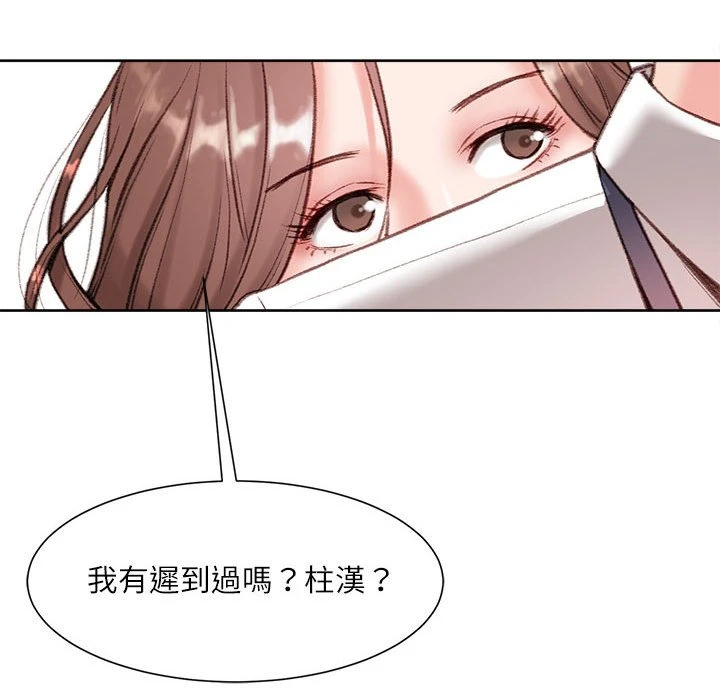 不务正业 第1话