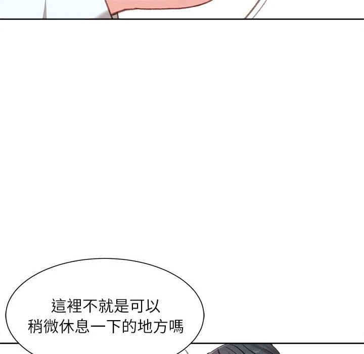不务正业 第1话