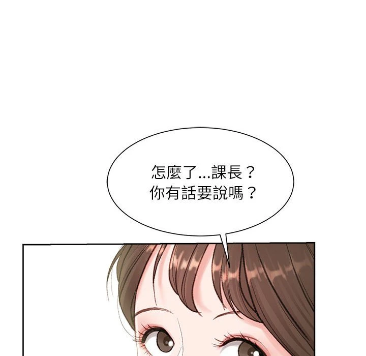 不务正业 第1话