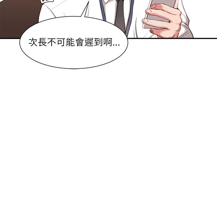 不务正业 第1话