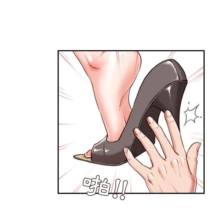 不务正业 第3话