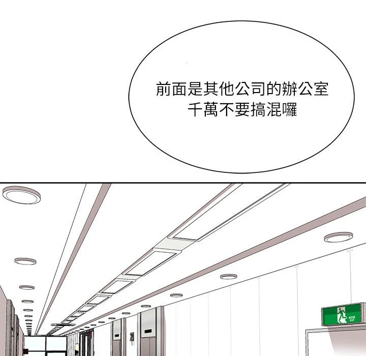 不务正业 第1话