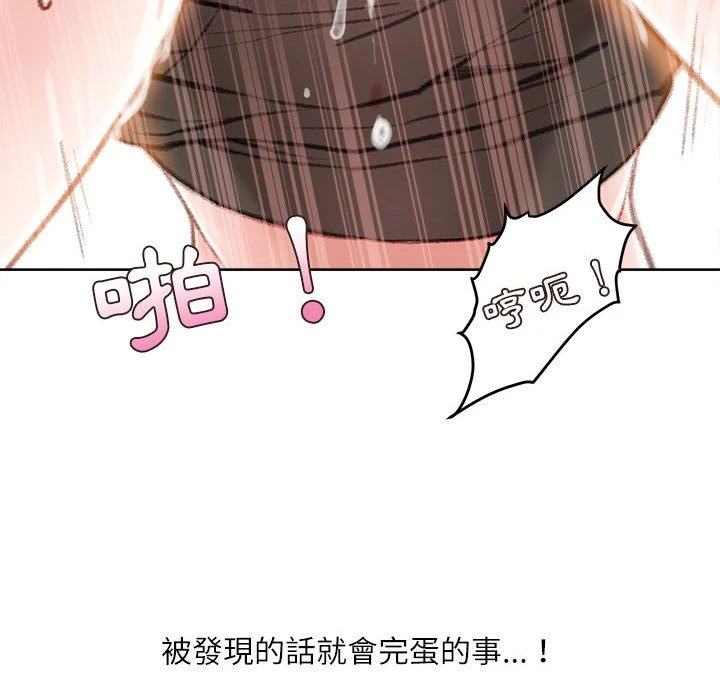 不务正业 第1话