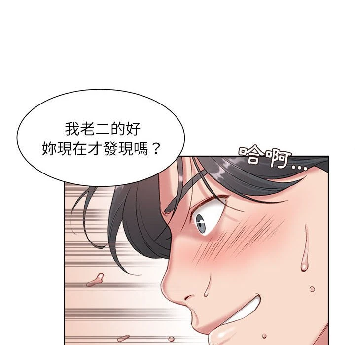 不务正业 第1话
