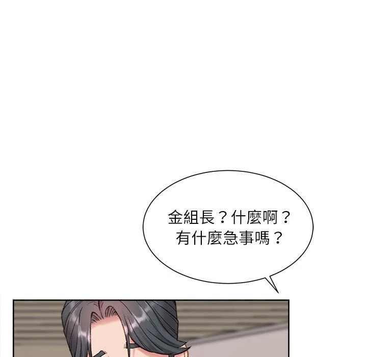 不务正业 第1话