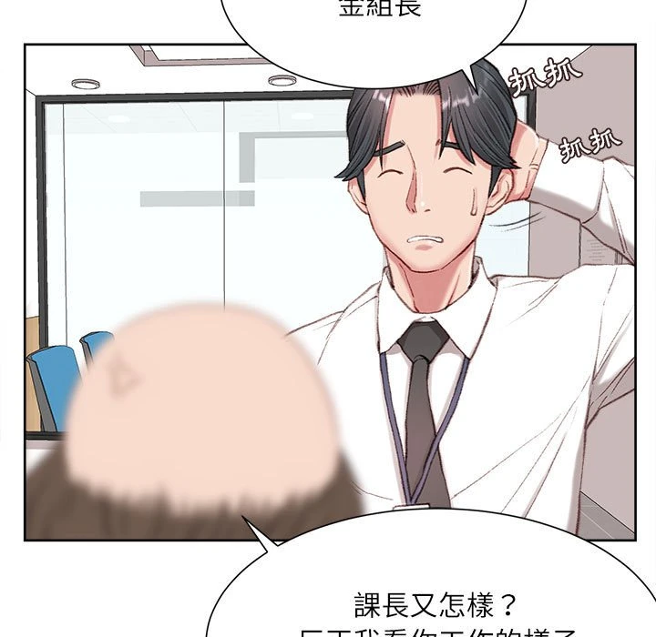 不务正业 第1话