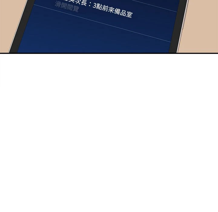 不务正业 第1话