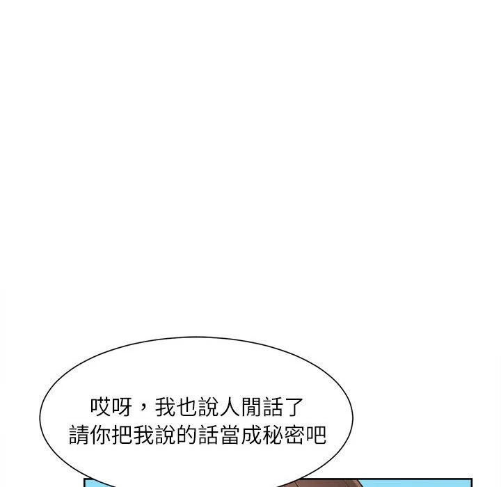 不务正业 第1话