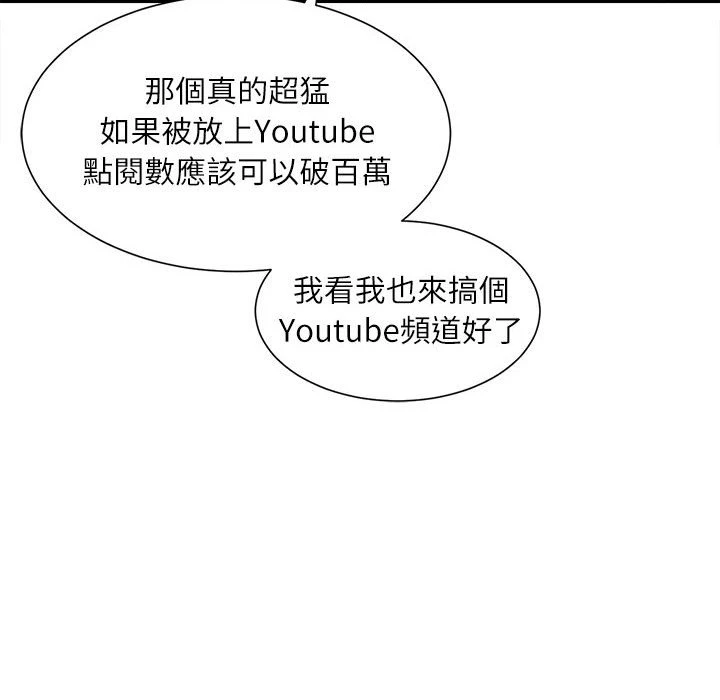 不务正业 第1话