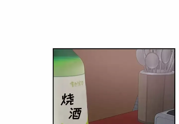 最惨房东并不惨 第114话
