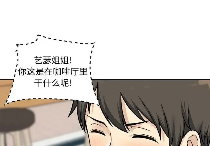 最惨房东并不惨 第 33 话