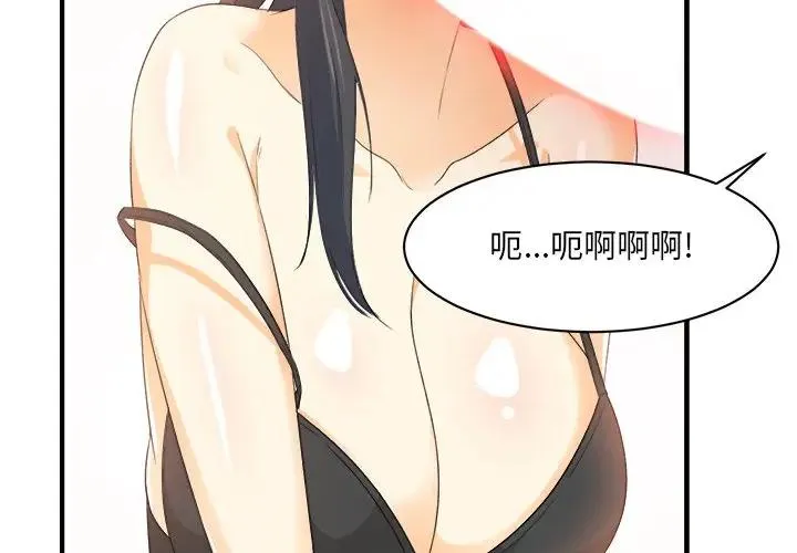 最惨房东并不惨 第 3 话