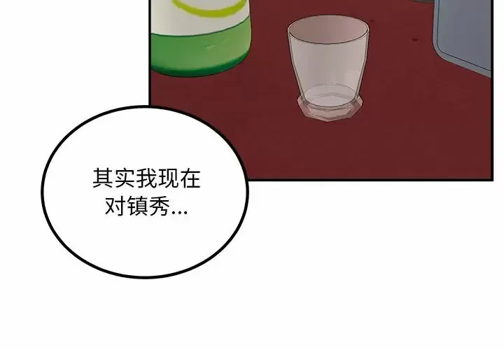 最惨房东并不惨 第114话
