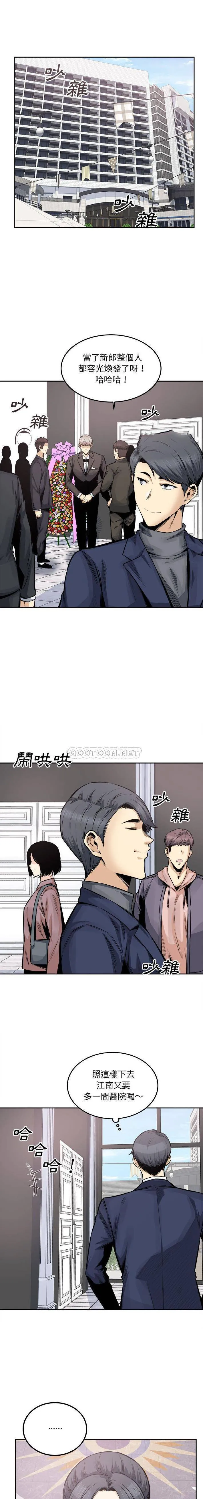 最惨房东并不惨 第101话