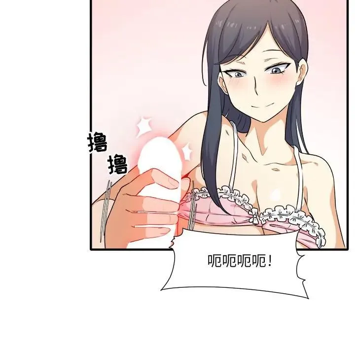 最惨房东并不惨 第 3 话