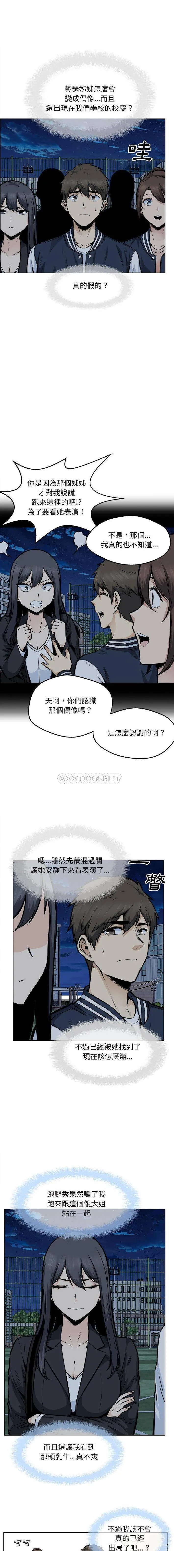 最惨房东并不惨 第92话