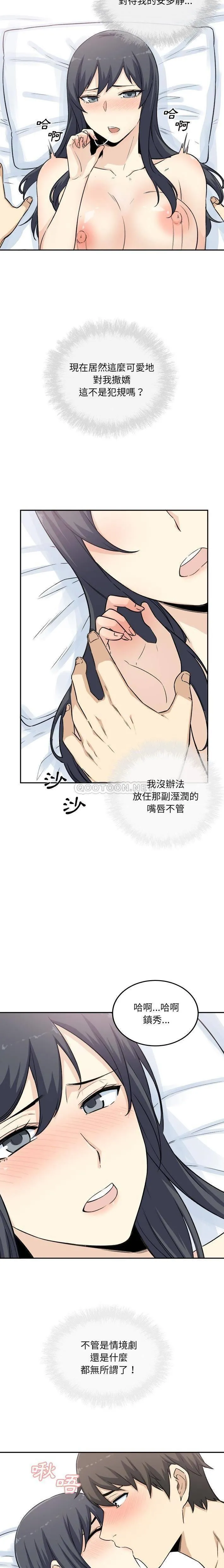最惨房东并不惨 第59话