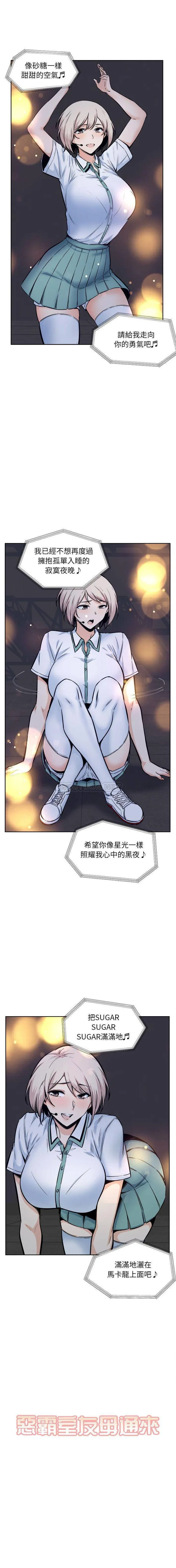 最惨房东并不惨 第92话