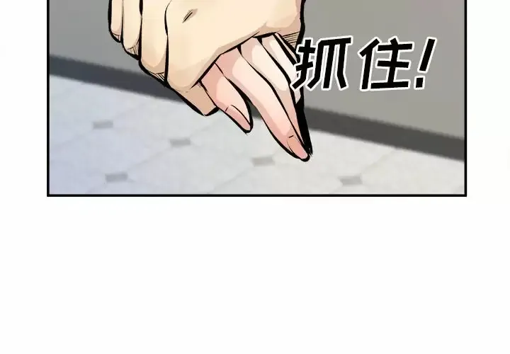 最惨房东并不惨 第115话