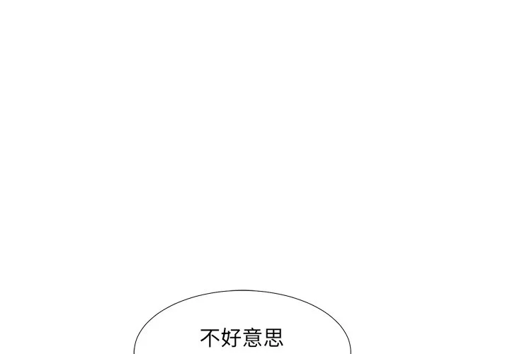 最惨房东并不惨 第 23 话