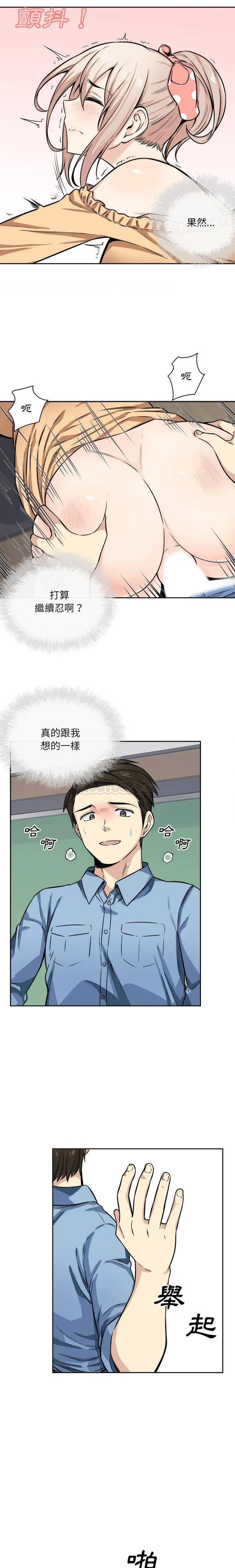 最惨房东并不惨 第39话
