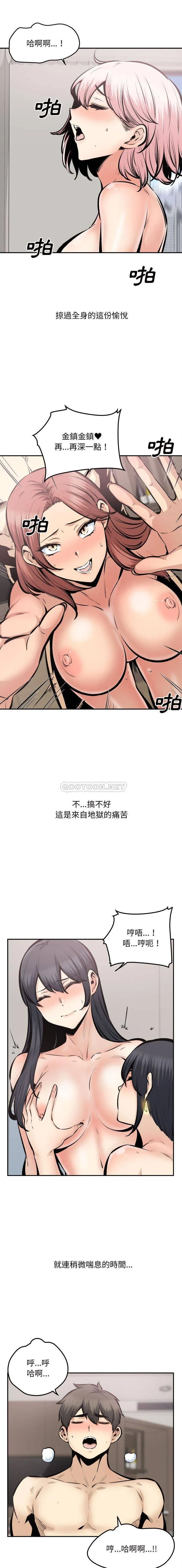 最惨房东并不惨 第113话