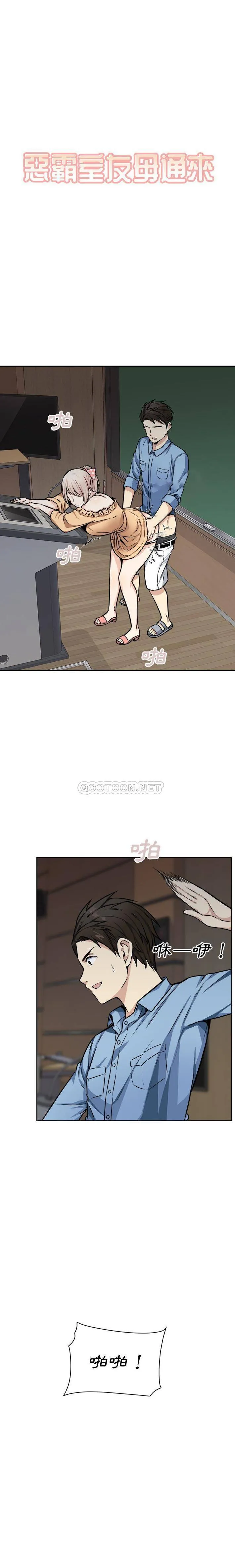 最惨房东并不惨 第39话