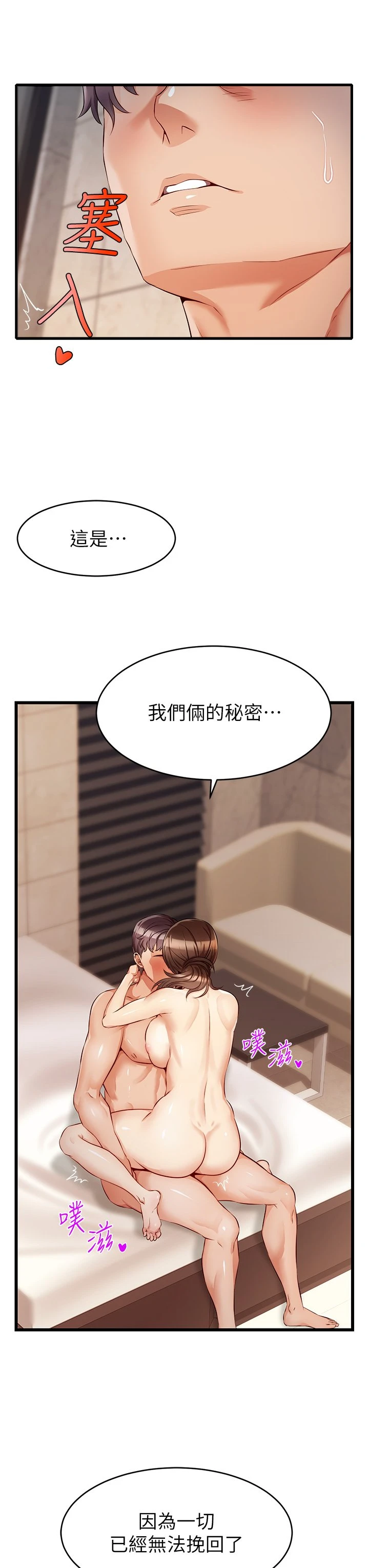 爸爸,请进! 第4话