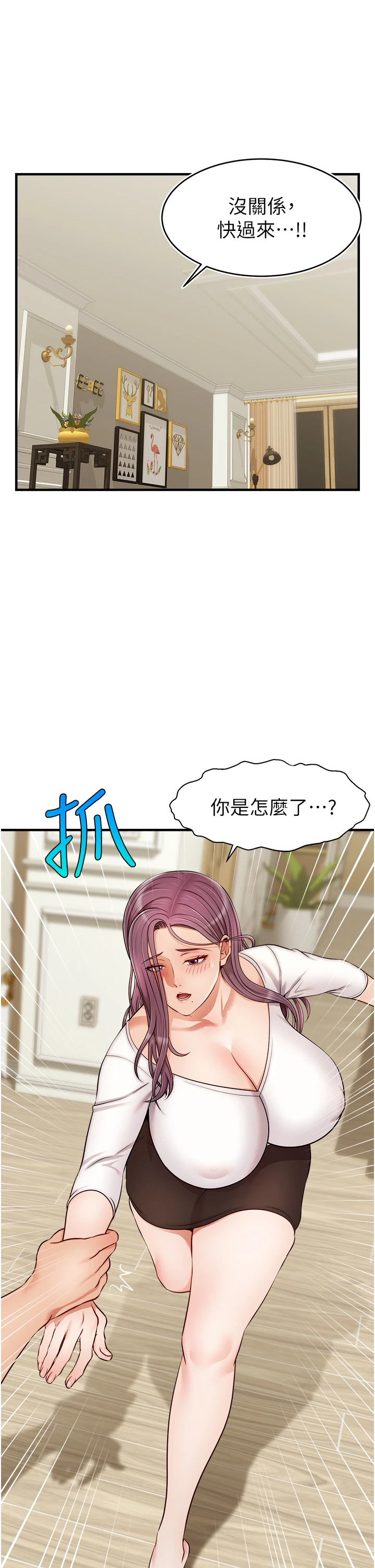 爸爸,请进! 第22话