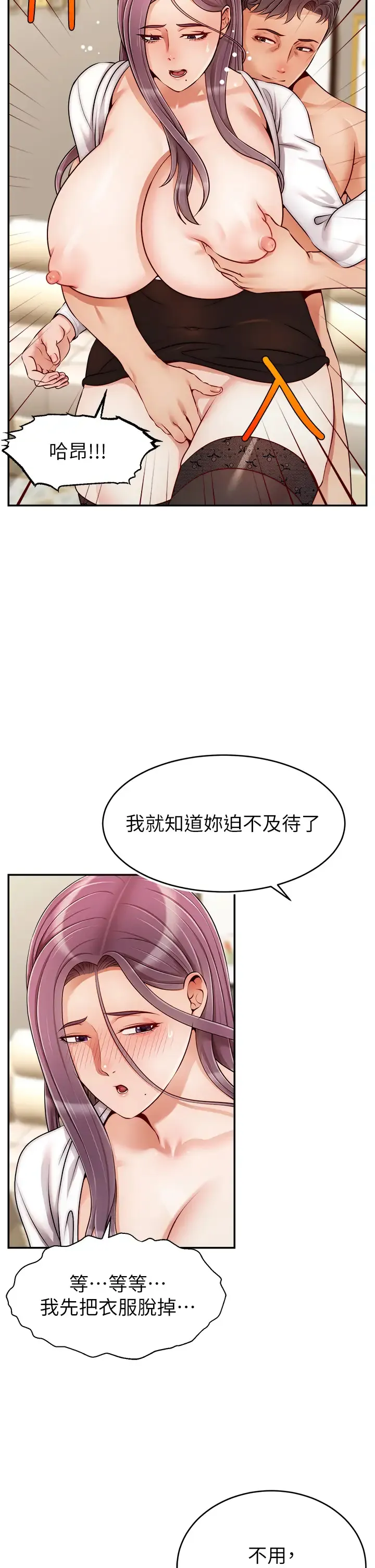 爸爸,请进! 第40话 用羞耻的姿势被操翻天♡