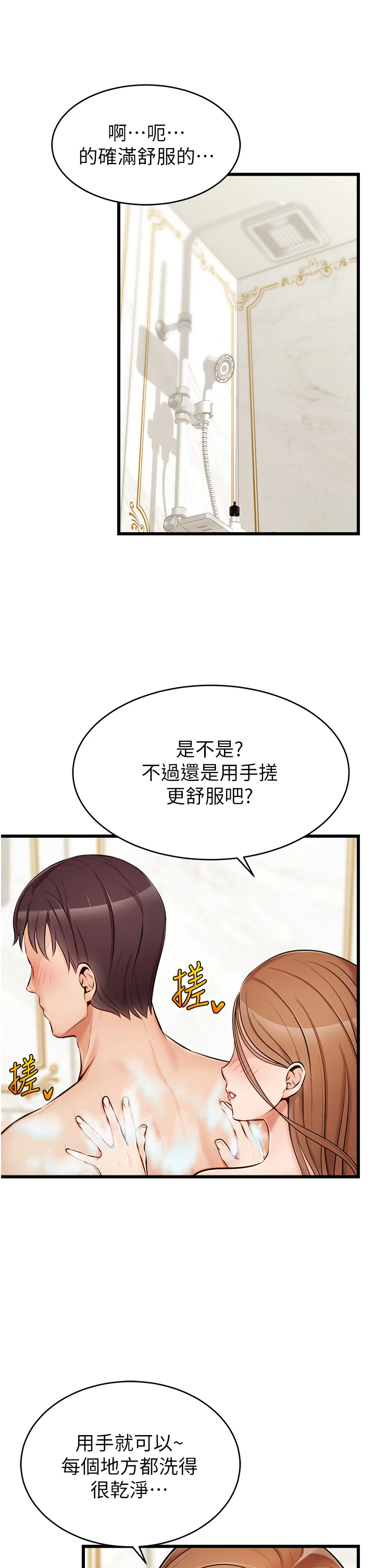 爸爸,请进! 第7话