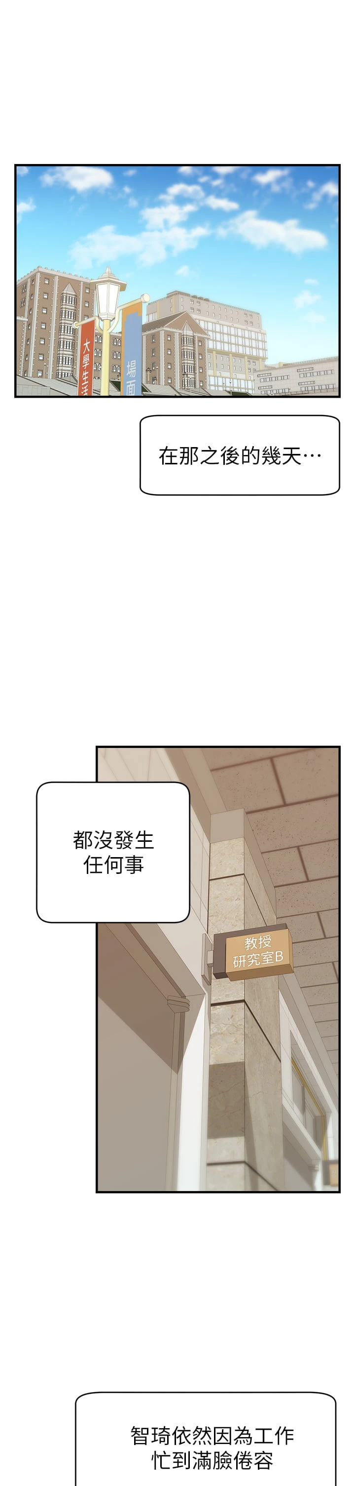爸爸,请进! 第14话