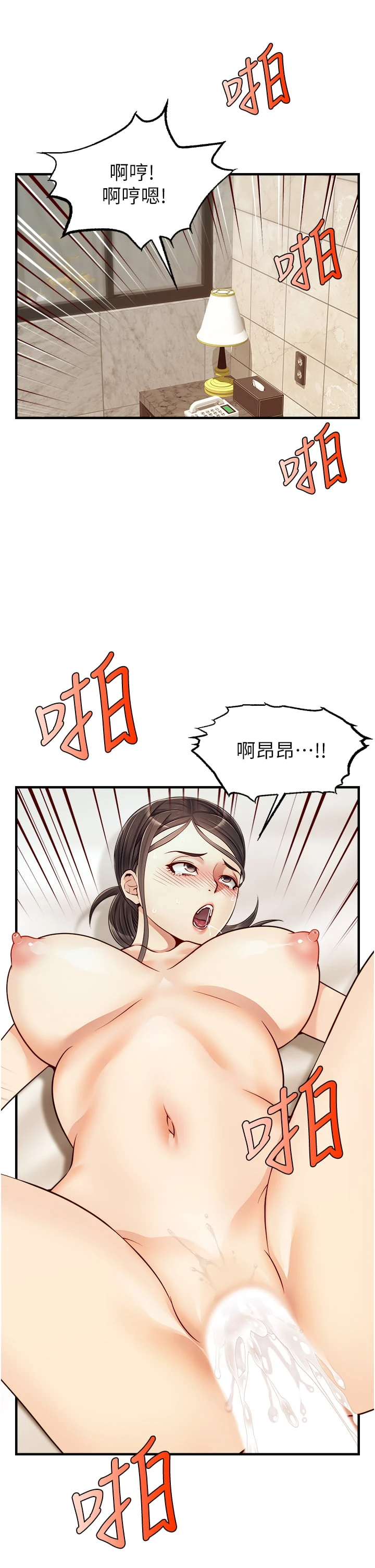 爸爸,请进! 第15话