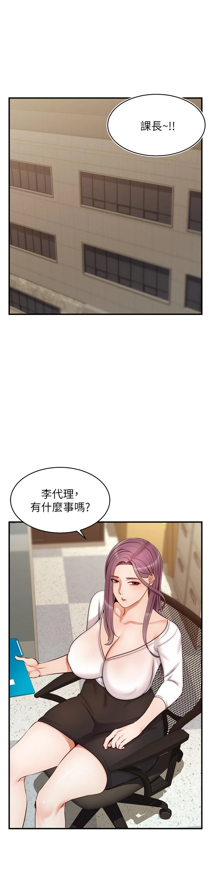 爸爸,请进! 第21话