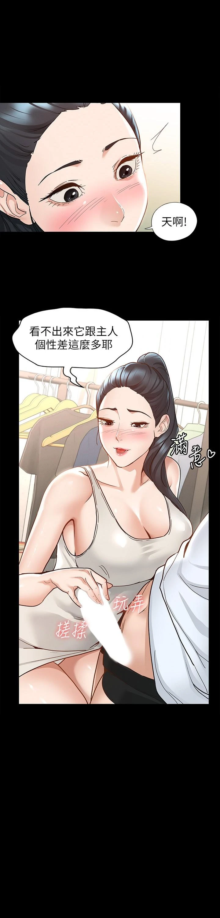 征服女神 第7话